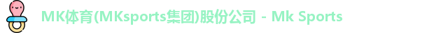 mk体育